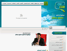 Tablet Screenshot of amrgafar.com